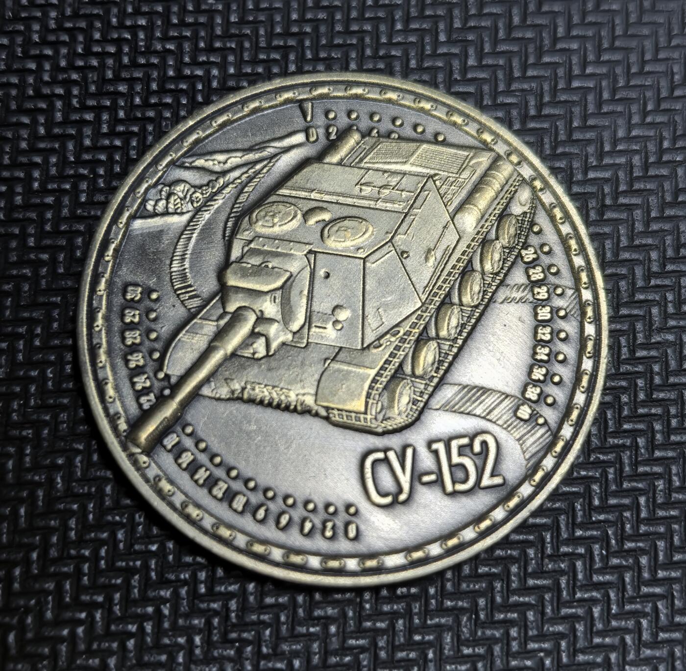 外国优质老铜币银币苏联纪念章，每周六晚九点倒数截拍，满百包邮可寄存，持续收拍 二战苏联SU-152 自行火炮纪念章，它 1943 年基于 KV-1S 底盘研发，搭载 152 毫米重炮，在库尔斯克会战中因能有效摧毁德军 “虎” 式等重型装甲，获 “动物杀手”（Зверобой）的绰号。