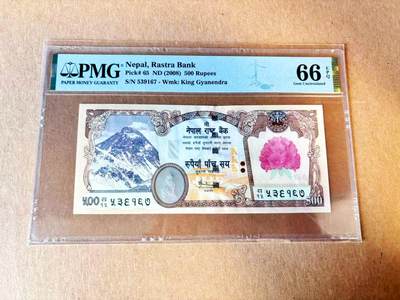  【Blue Auction】世界纸币精拍第791期——18级TOP拍卖/信誉/品质/专业/高效💫 - 尼泊尔 2008年500卢比 红花版 PMG66EPQ 