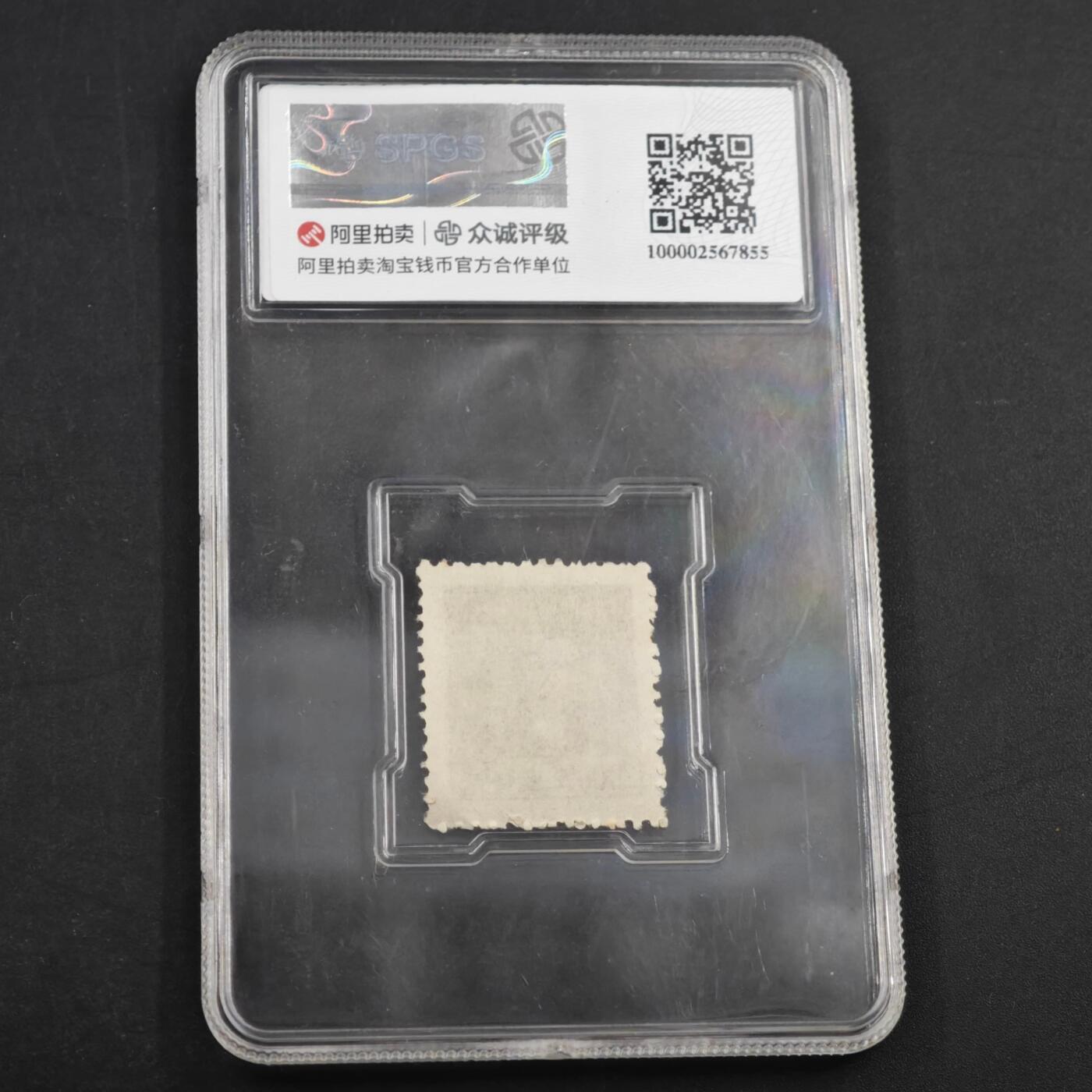 3月众诚评级邮票、符卡专场7号结束 众诚评级 民国邮票 具体看标签