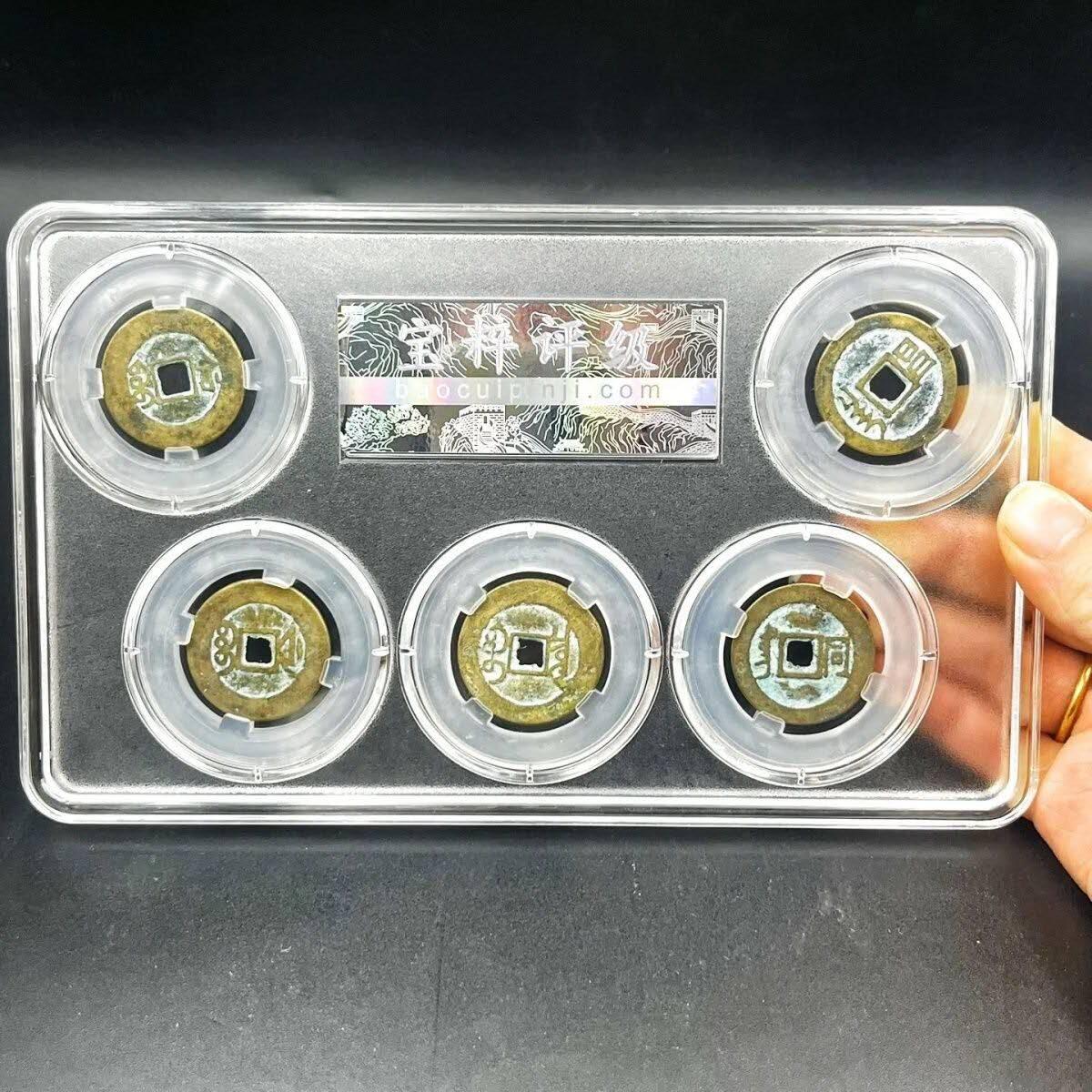 同乐放漏，无佣金 古玩钱币收藏仿古清代五帝十帝铜钱包浆评级包邮一套五枚特价