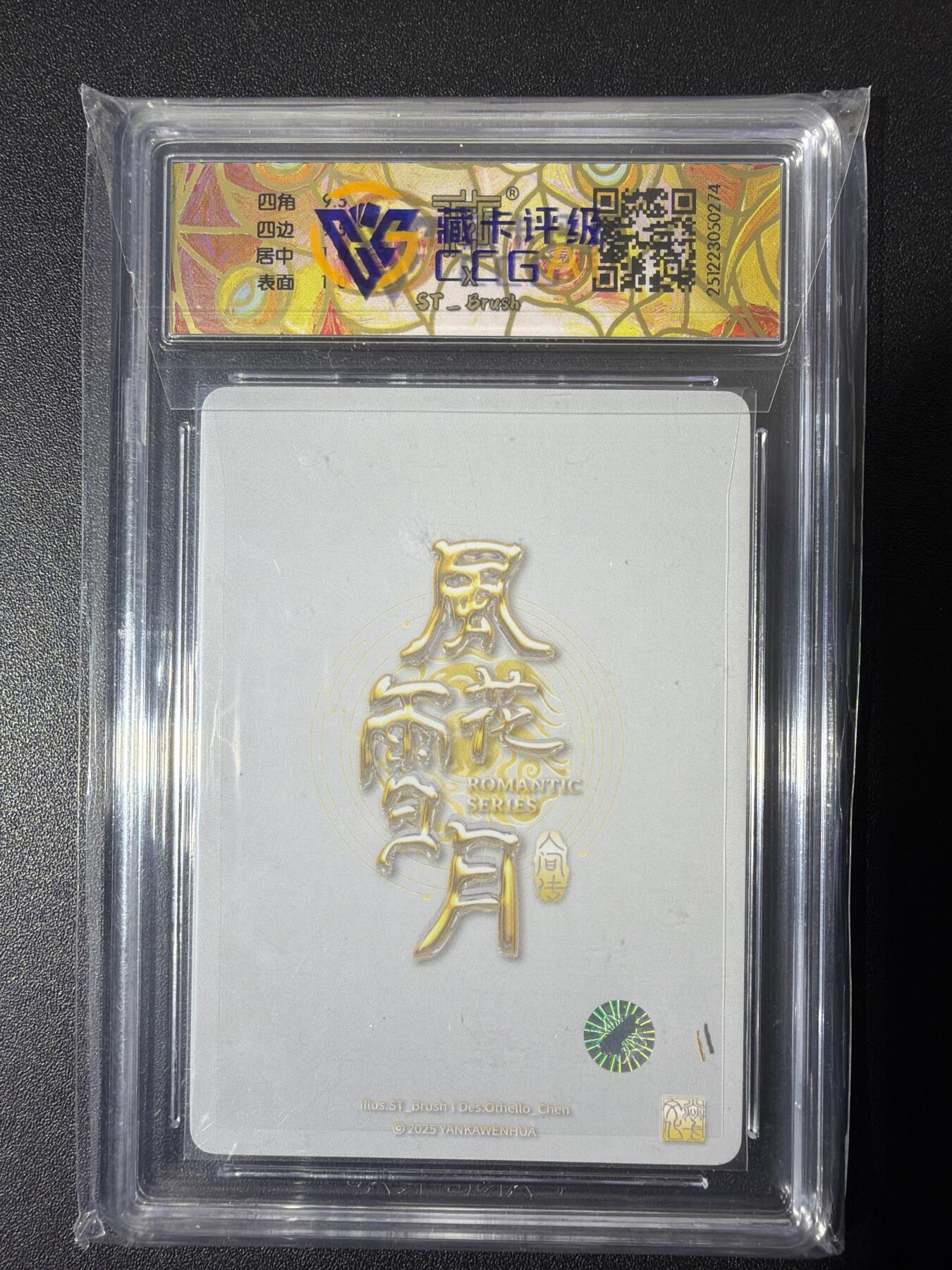 NO.26 好又多金牌大场，夯爆了的马年开门红！每周一站式配齐，方便凑单！（周6晚9点截拍，卖家免费送拍！） 【亲签卡】焱卡 人间传 刷子亲签 贞娘 清凉版 折光 10G