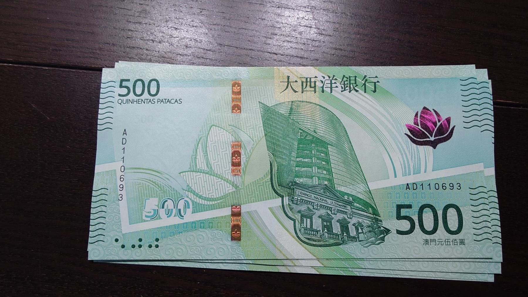 世界钱币～微拍第237期暨2026年第18期  澳门币尾货清理