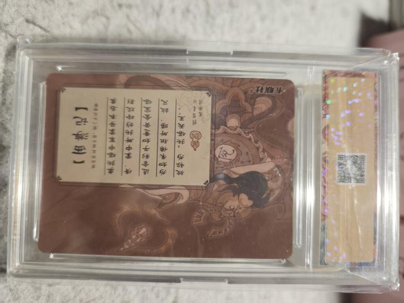 满赠PR！！龙虎卡牌-七七场（满200元包邮，无佣金，每周六结拍，欢迎送拍） 粗闪评级卡 卡联社 陈岱青 - 托塔天王