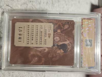 满赠PR！！龙虎卡牌-七七场（满200元包邮，无佣金，每周六结拍，欢迎送拍） 粗闪评级卡 卡联社 陈岱青 - 托塔天王