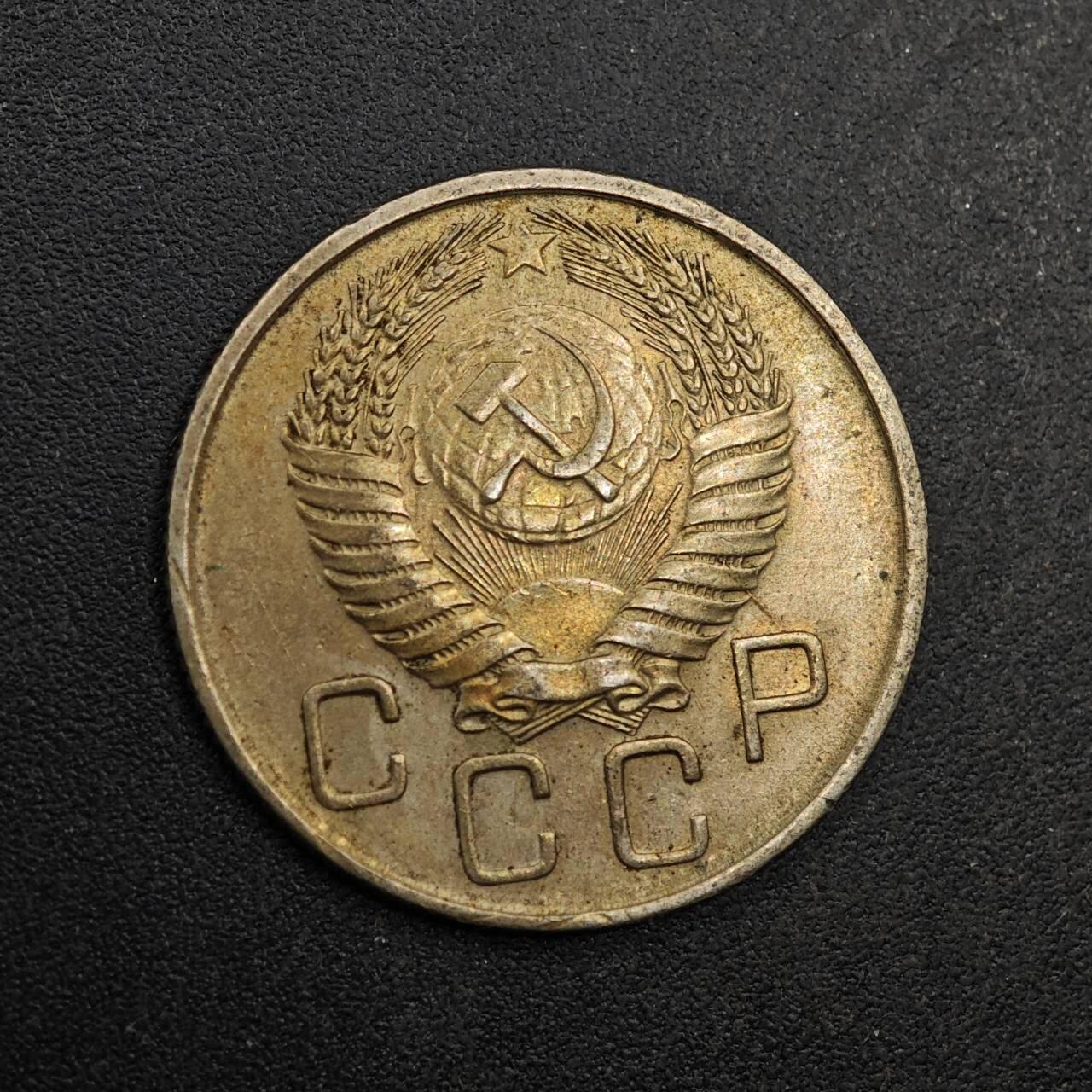 【淘币小摊】实时拍第八百七十七拍   散币场    每周一统一发货 苏联1956年20戈比镍币