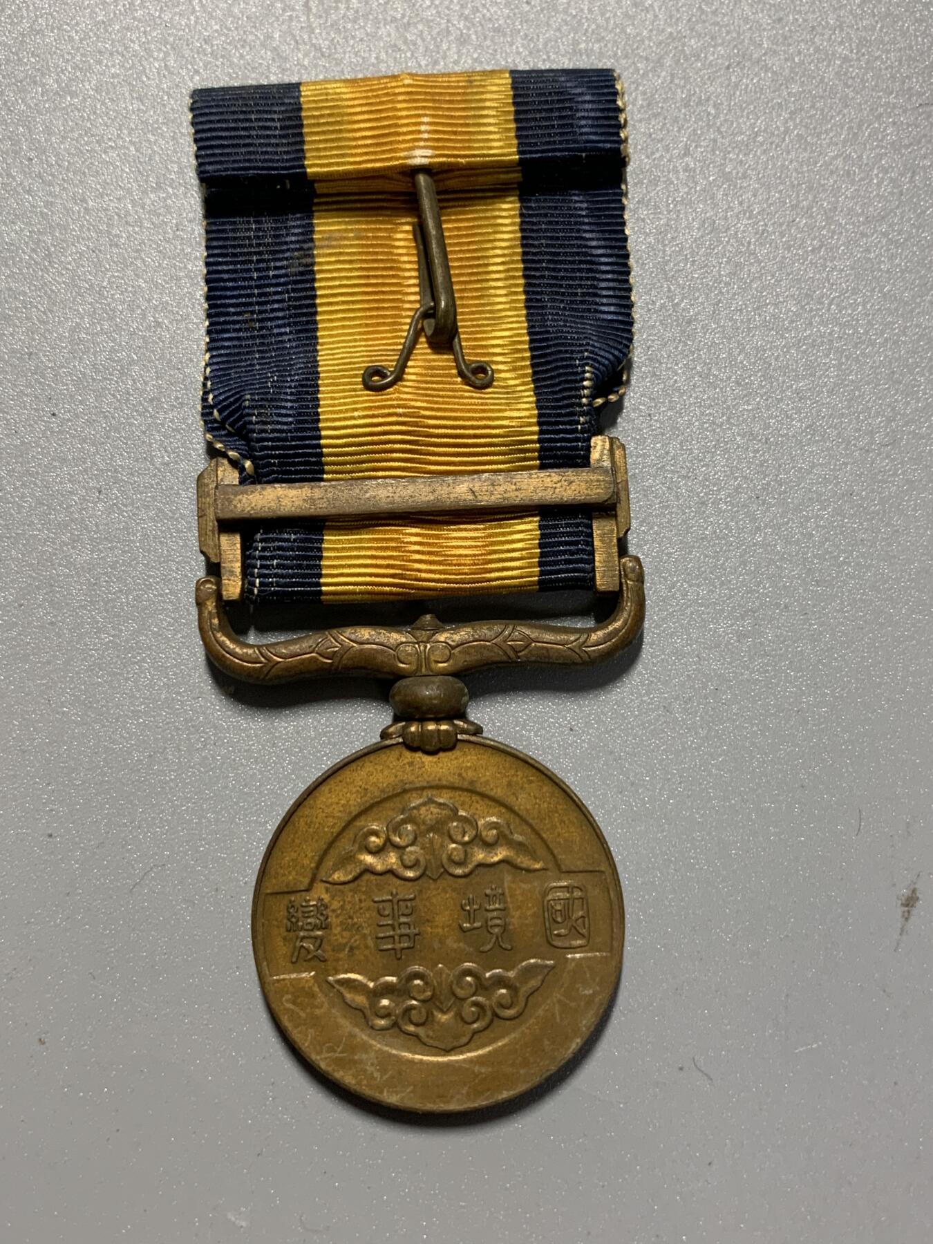 远东徽章小铺3月8日周日晚上9点结束 国境事变