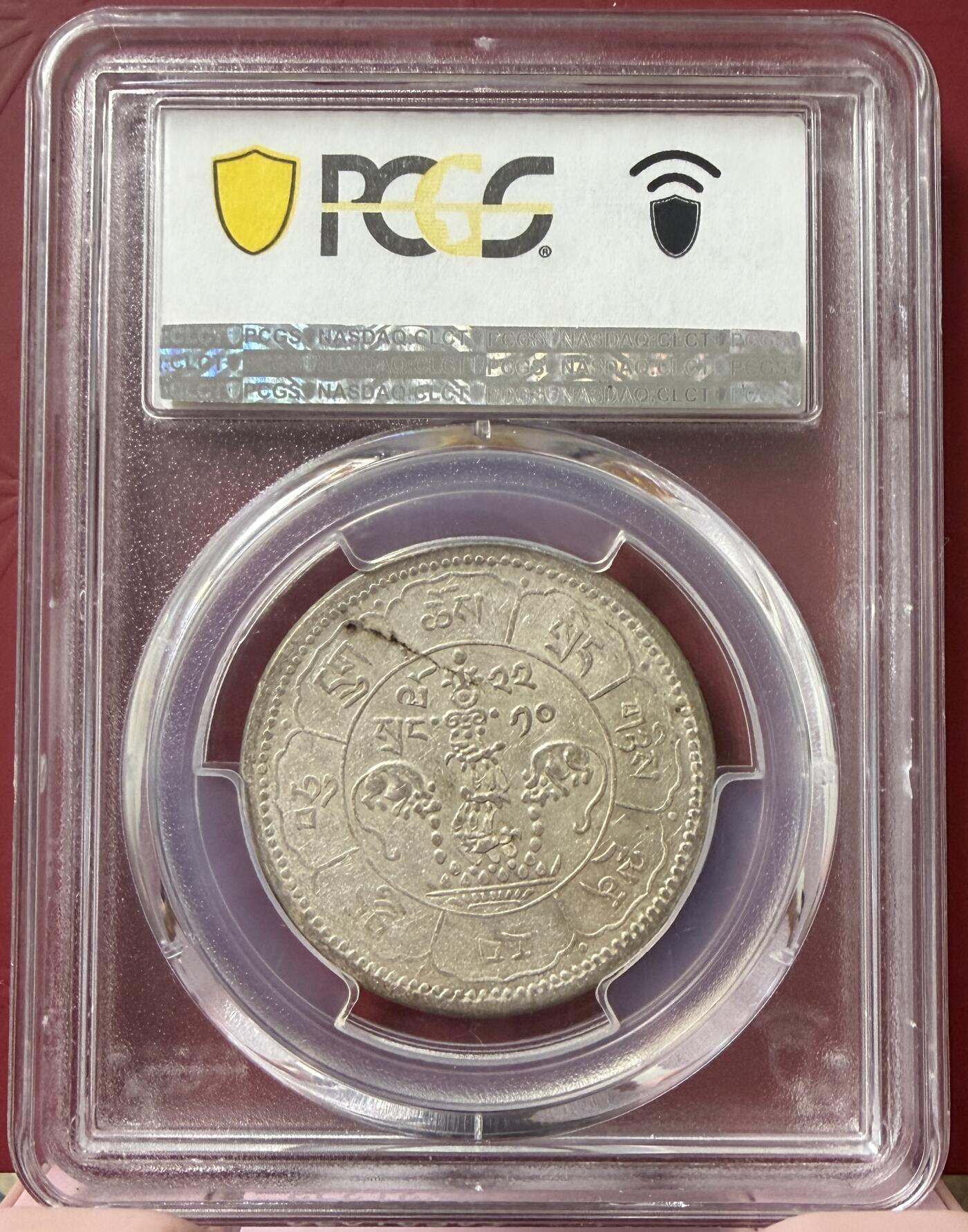 2026年3月捡漏拍 (1948) (16)-22 中国西藏久果银币 吐宝鼠