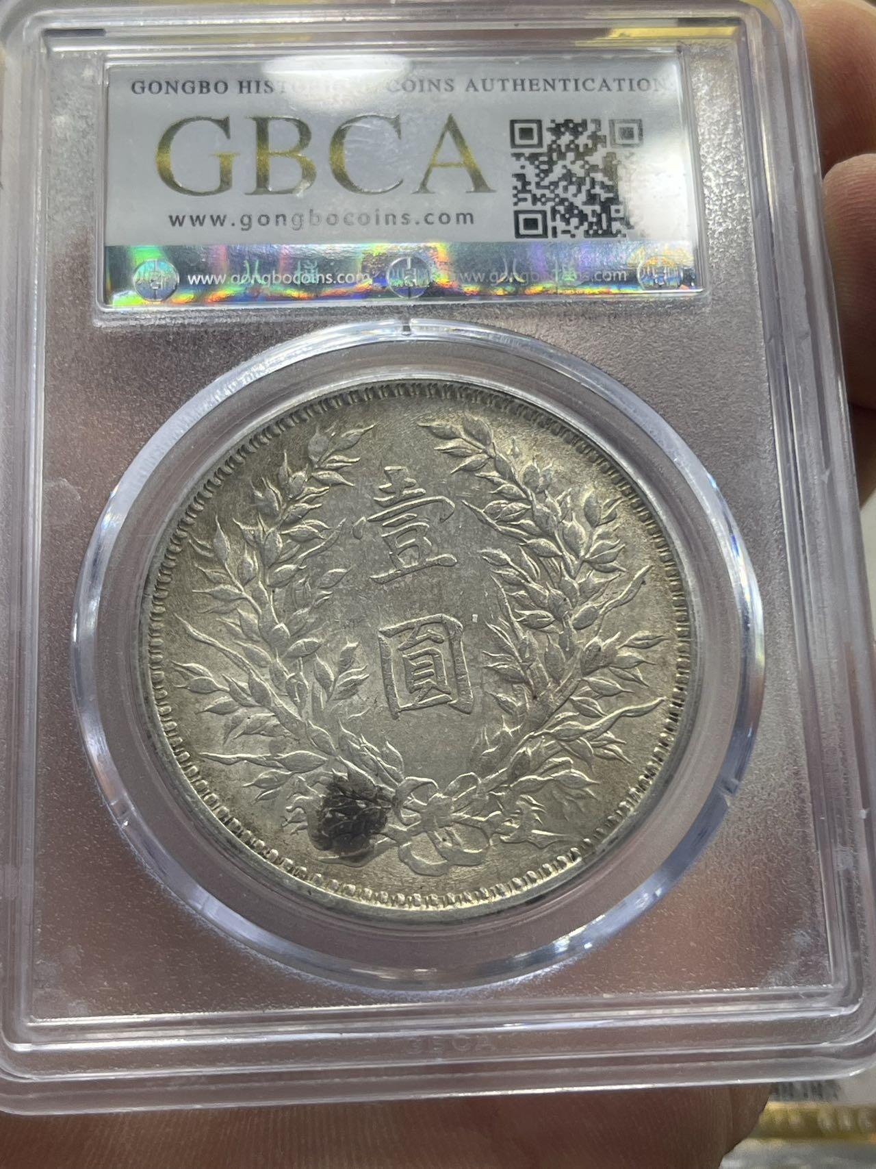 公博ms63九精三背满发丝2450