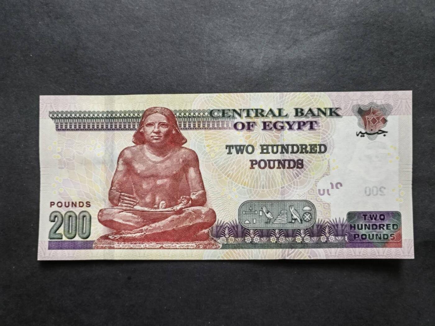 外国纸币专场260307场 埃及🇪🇬200磅，全新品相UNC。