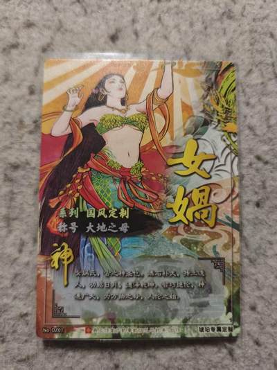 满赠PR！！龙虎卡牌-七七场（满200元包邮，无佣金，每周六结拍，欢迎送拍） 粗闪卡 奇点 女娲