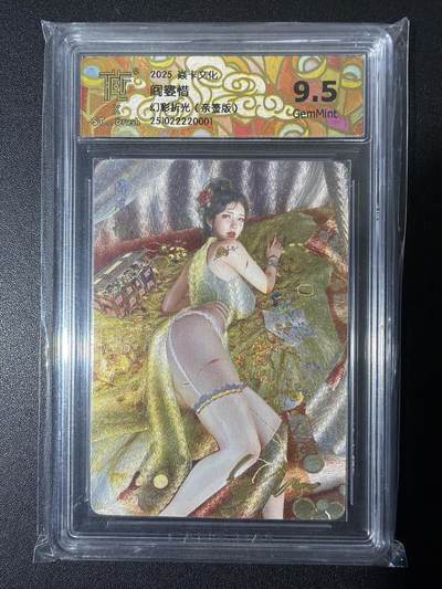 NO.26 好又多金牌大场，夯爆了的马年开门红！每周一站式配齐，方便凑单！（周6晚9点截拍，卖家免费送拍！） - 【亲签卡】焱卡 人间传 刷子亲签 阎婆惜 幻彩折光 9.5G