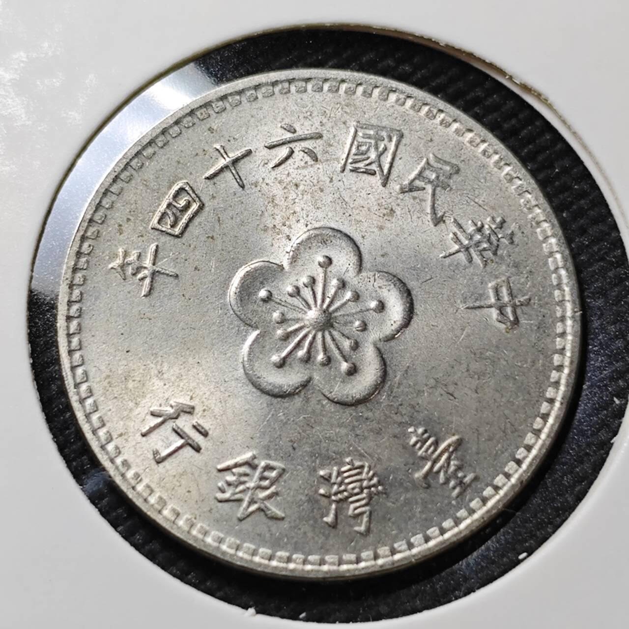 KK钱币收藏小铺   第401期 2月预留时间 周末发货  中国台湾省兰花一元好品