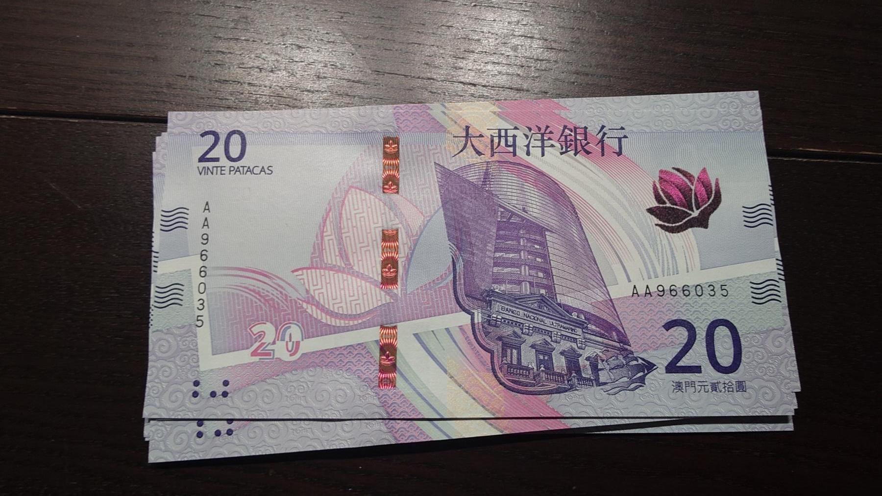 世界钱币～微拍第237期暨2026年第18期  澳门币尾货清理