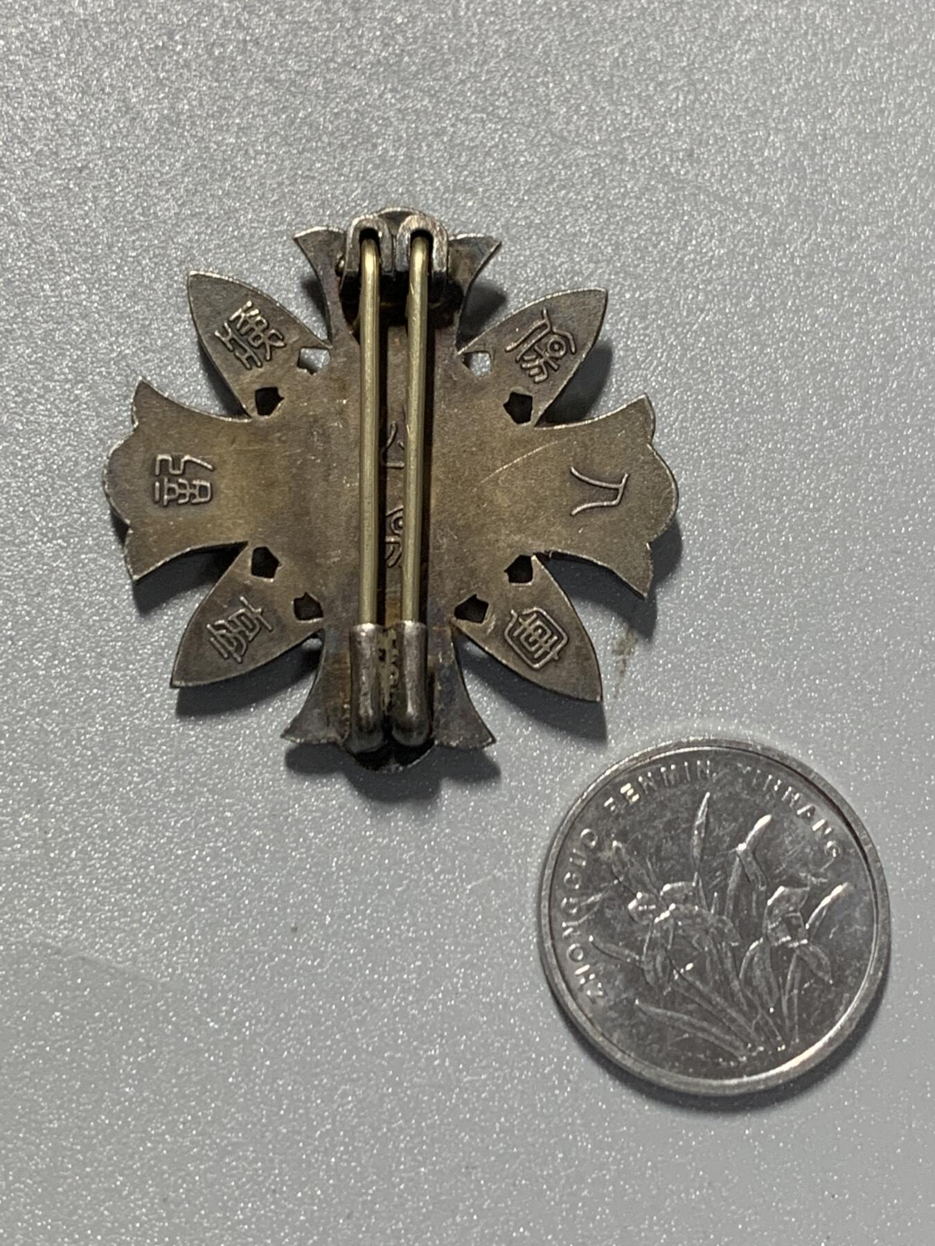 远东徽章小铺3月8日周日晚上9点结束 伤夷银章