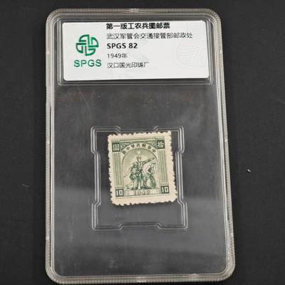 3月众诚评级邮票、符卡专场7号结束 - 众诚评级  民国邮票