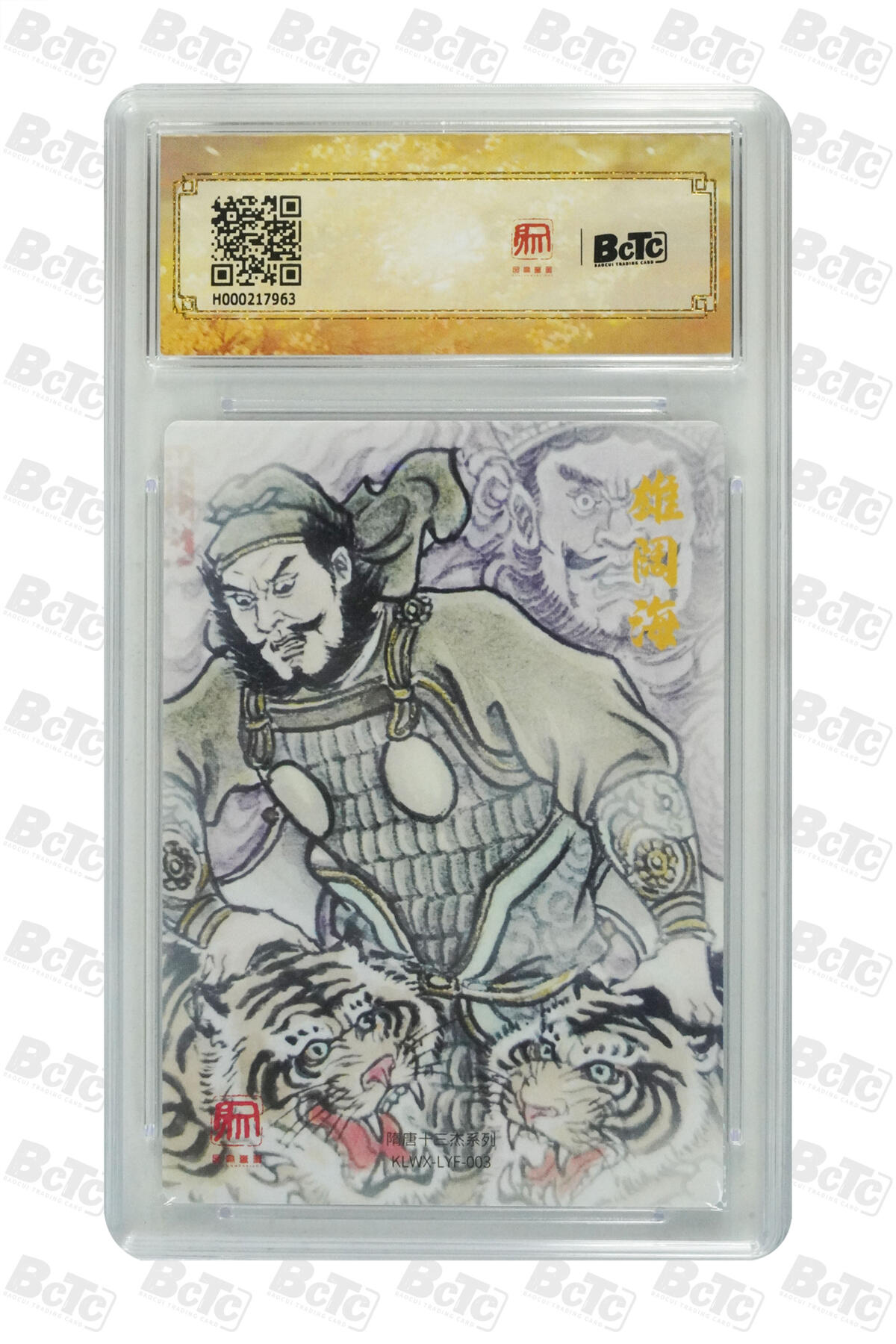 丫丫卡拍-女神节场次-女生邮费减半（3月8日21：00截拍） 昆仑万象-三国《卢艺丰》雄阔海 GEM MT+