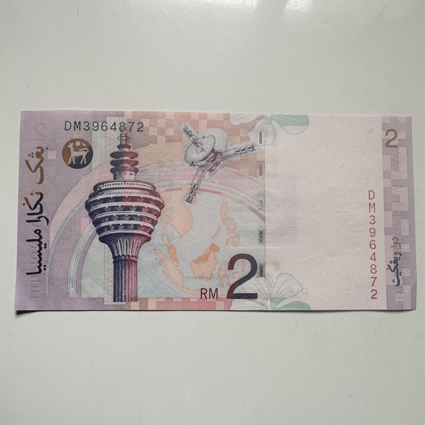 🌹外币初藏🌹🐯2026年第25场  每周二四六晚8️⃣点 接代拍 马来西亚1996版2林吉特纸币