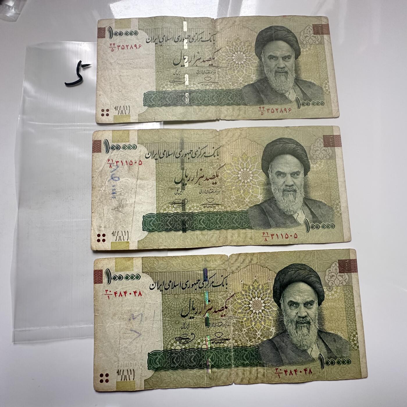 🌹外币初藏🌹🐯2026年第25场  每周二四六晚8️⃣点 接代拍 伊朗100000里亚尔纸币 霍梅尼  3张一组--5