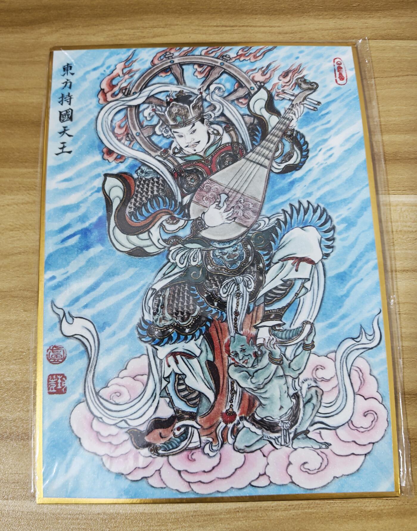 新人福利第一场（限时免佣寄、拍！！支持卡牌、盲盒各类潮玩） 卢艺丰亲签A5色纸东方持国天王