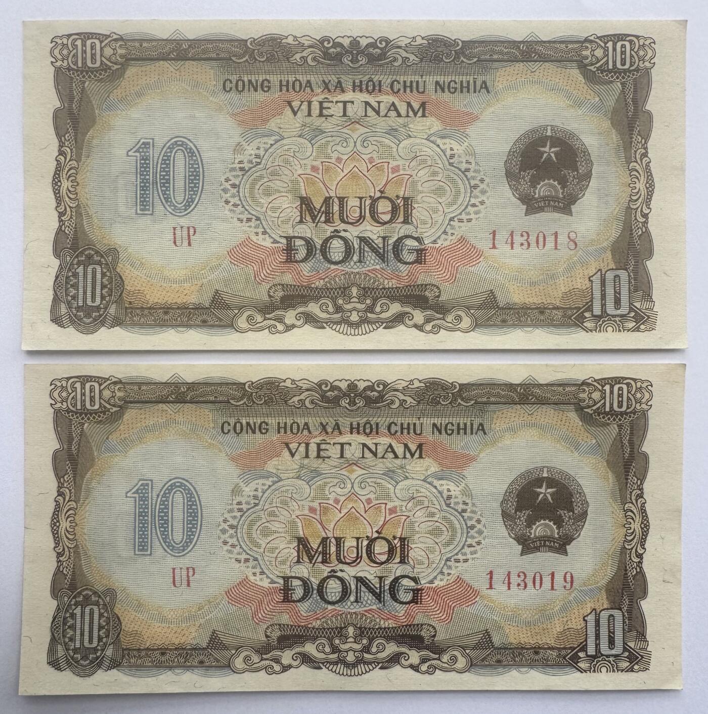 2026第4场（总第231期）：精品测试钞、外钞综合场  越南1980年版10盾2张连号UNC（全新微瑕）