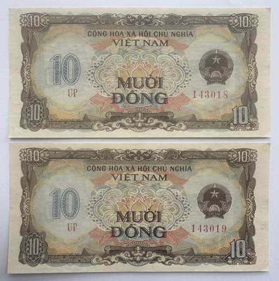 2026第4场（总第231期）：精品测试钞、外钞综合场  - 越南1980年版10盾2张连号UNC（全新微瑕）