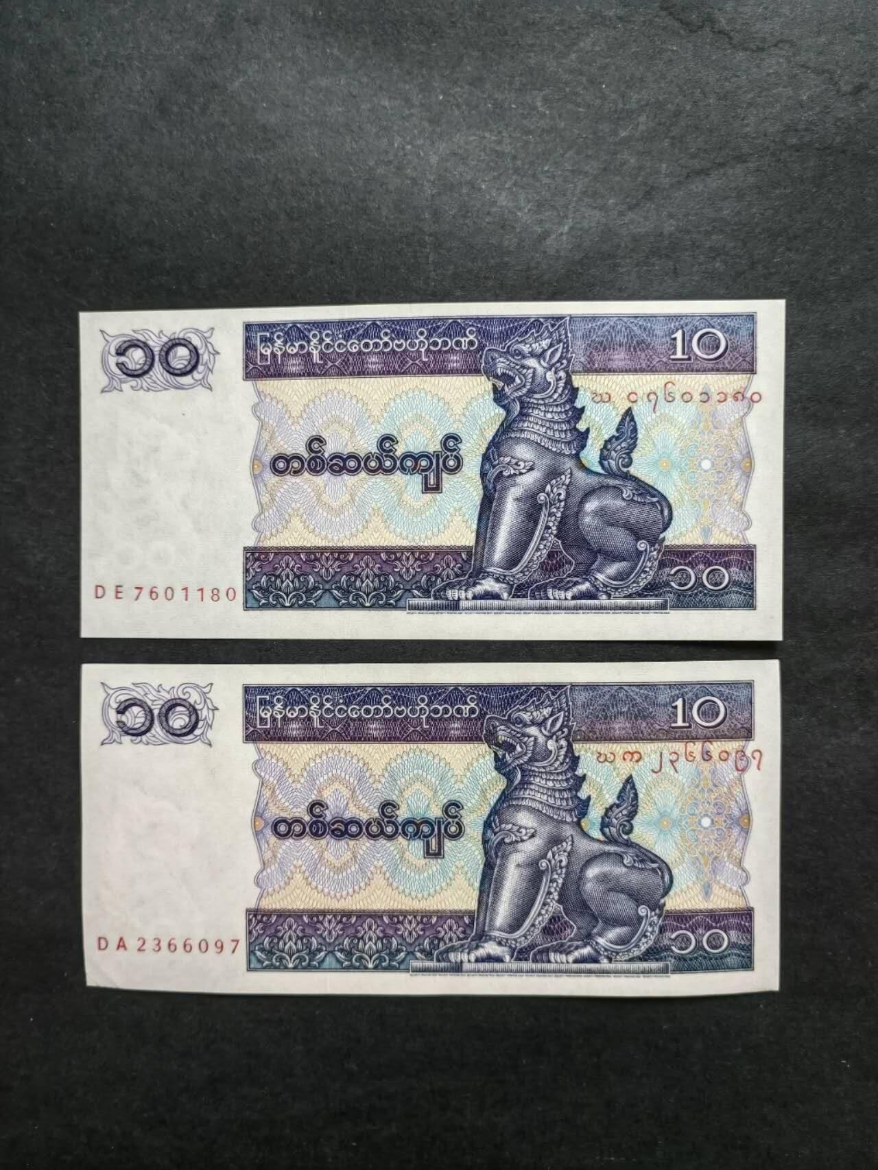 外国纸币专场260307场 缅甸🇲🇲纸币24张小套，全新品相UNC。有1张UNC-