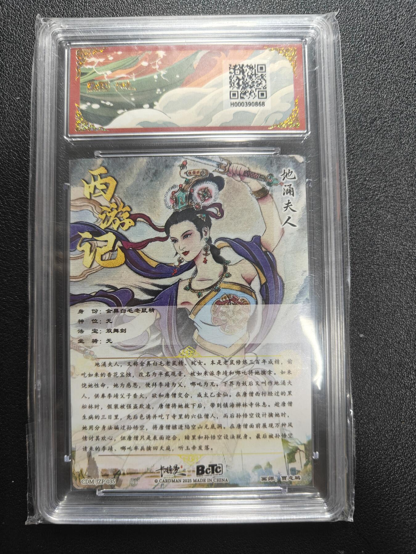 天玑星卡拍第177期《3.9周一截拍》持续收拍收评中 满赠卡需备注 卡德曼 武韵红颜 贾志鹏 地涌夫人 粗闪 保粹10