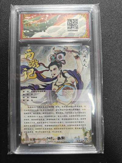 天玑星卡拍第177期《3.9周一截拍》持续收拍收评中 满赠卡需备注 卡德曼 武韵红颜 贾志鹏 地涌夫人 粗闪 保粹10