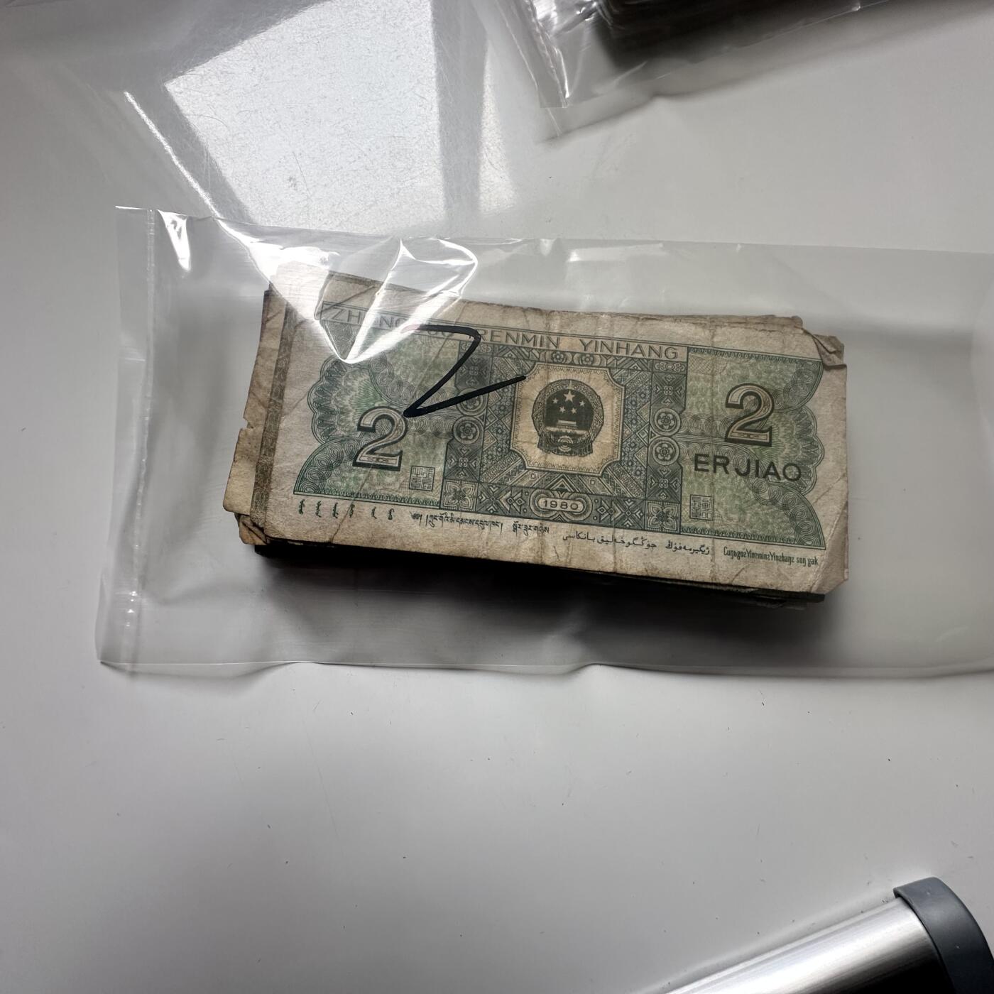 🌹外币初藏🌹🐯2026年第25场  每周二四六晚8️⃣点 接代拍 第四版贰角纸币40张 流通品--2