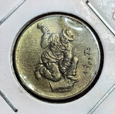 外国优质老铜币银币苏联纪念章，每周六晚九点倒数截拍，满百包邮可寄存，持续收拍 - 圣马力诺1978年20里拉纪念币，正面为三塔国徽，背面是跪姿石匠劳作图案，属于光荣劳动者系列，由意大利罗马造币厂铸造，2002 年随欧元启用而退出流通。