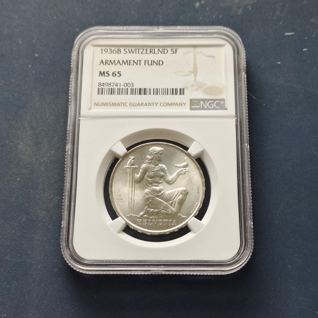 【全场包邮】纯粹捡漏拍509场 【收藏级】瑞士1936年5法郎战时公债纪念银币【31毫米15克83.5%】-NGC MS65