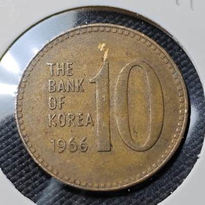 KK钱币收藏小铺   第401期 2月预留时间 周末发货 -  1966韩国10韩元石塔 特年