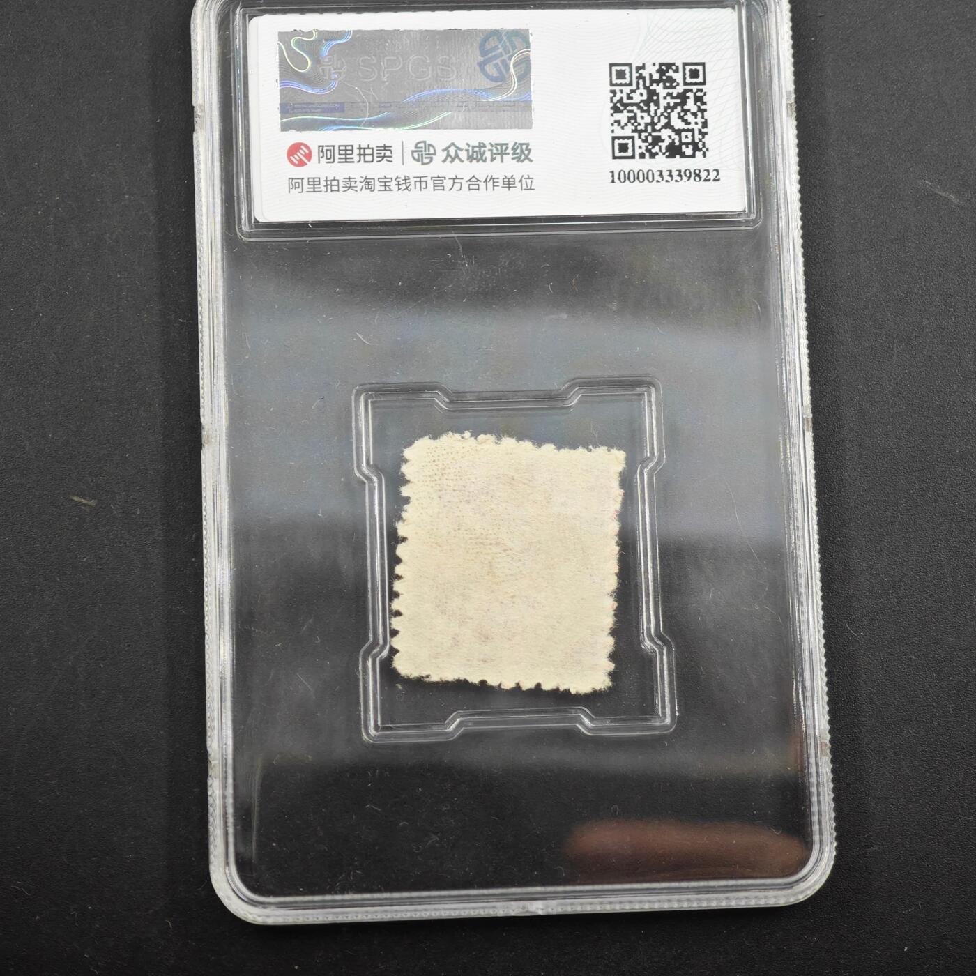 3月众诚评级邮票、符卡专场7号结束 众诚评级武汉市军管会交通部邮票