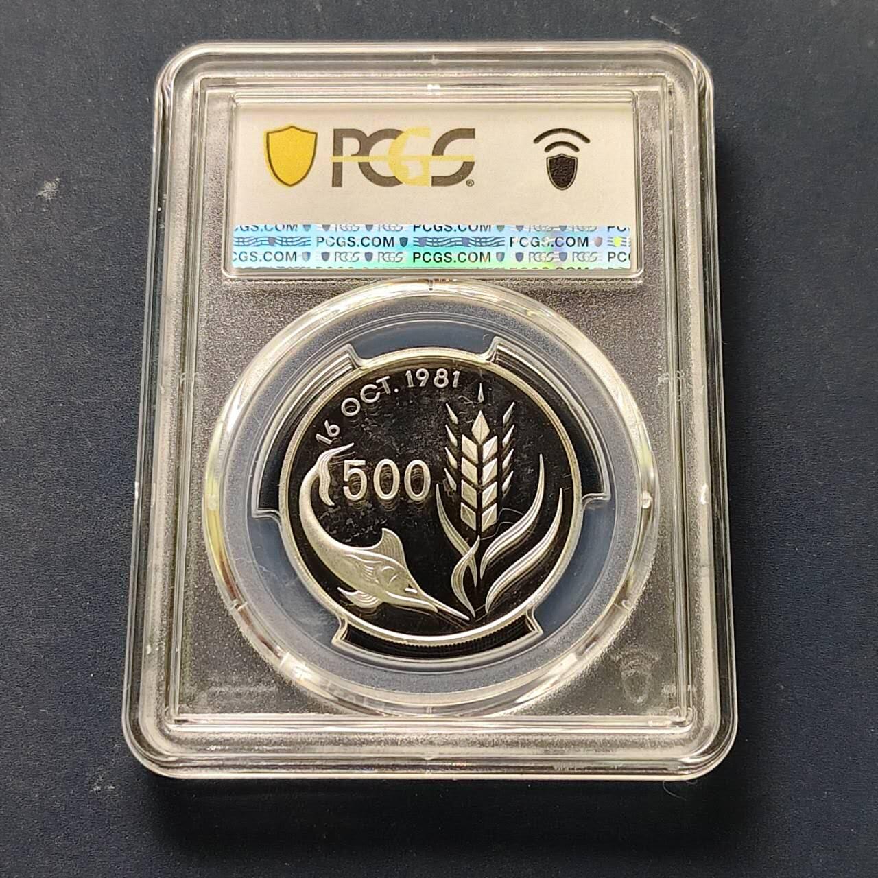【全场包邮】纯粹捡漏拍509场 【收藏级·冠军分·少见】塞浦路斯1981年500米尔FAO世界粮食日精制纪念银币【32.3毫米14.14克92.5%】-量7500-PCGS PR67 DCAM