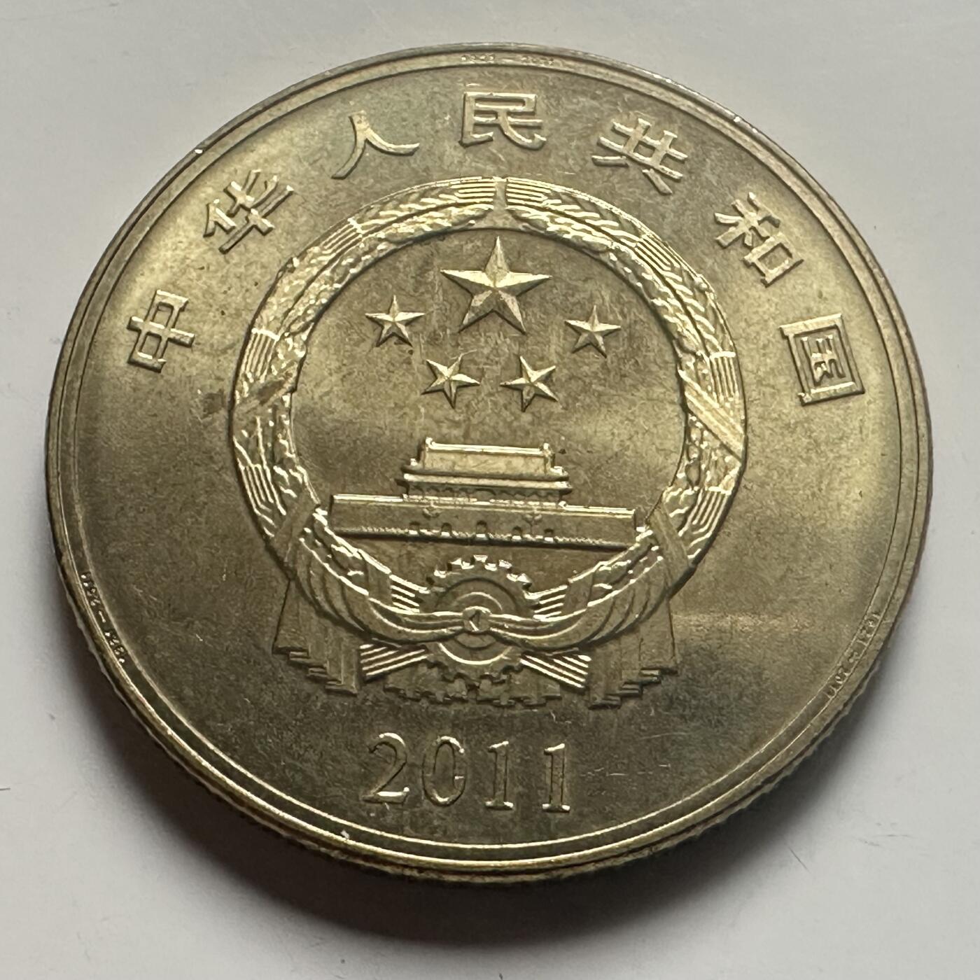 🌹外币初藏🌹🐯2026年第25场  每周二四六晚8️⃣点 接代拍 建党90周年¥5纪念币