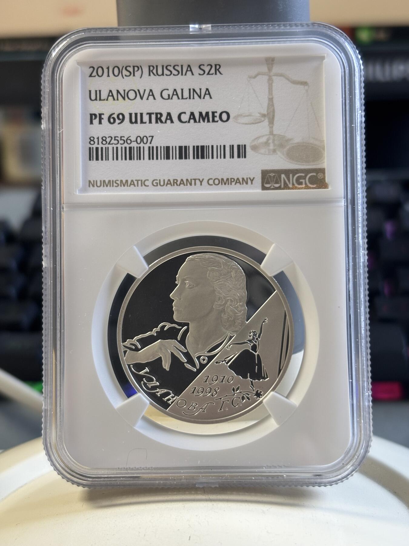 第192期拍卖 俄罗斯2010年乌兰诺娃，加林娜15.55克纪念银币NGC-PF69,925银，