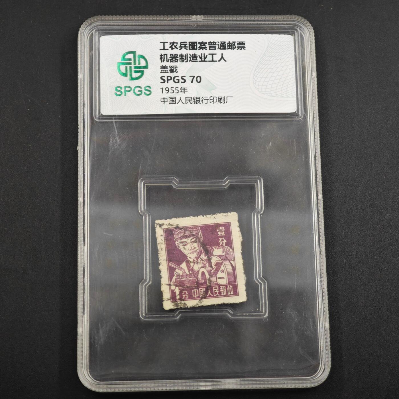 3月众诚评级邮票、符卡专场7号结束 众诚评级 民国邮票 具体看标签