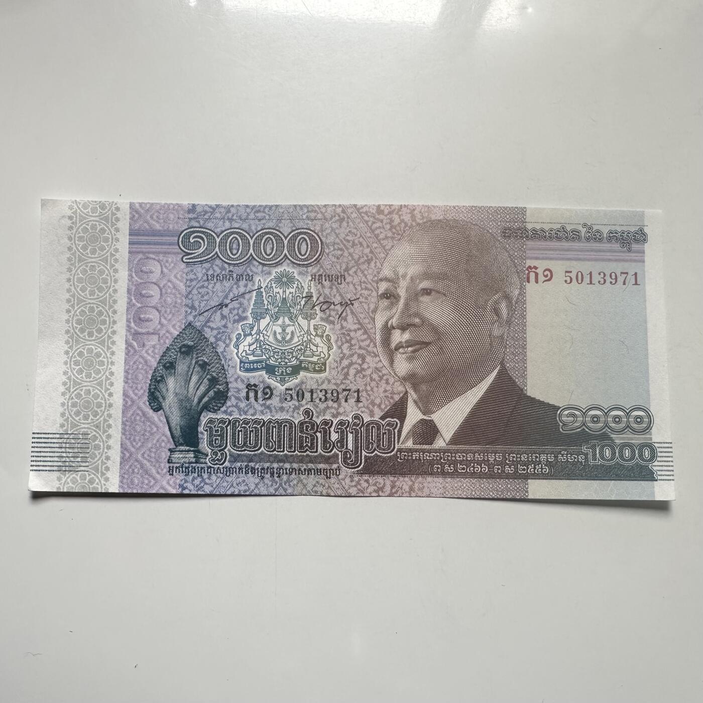 🌹外币初藏🌹🐯2026年第25场  每周二四六晚8️⃣点 接代拍 柬埔寨2012年1000瑞尔纪念钞 西哈努克 御耕节--4