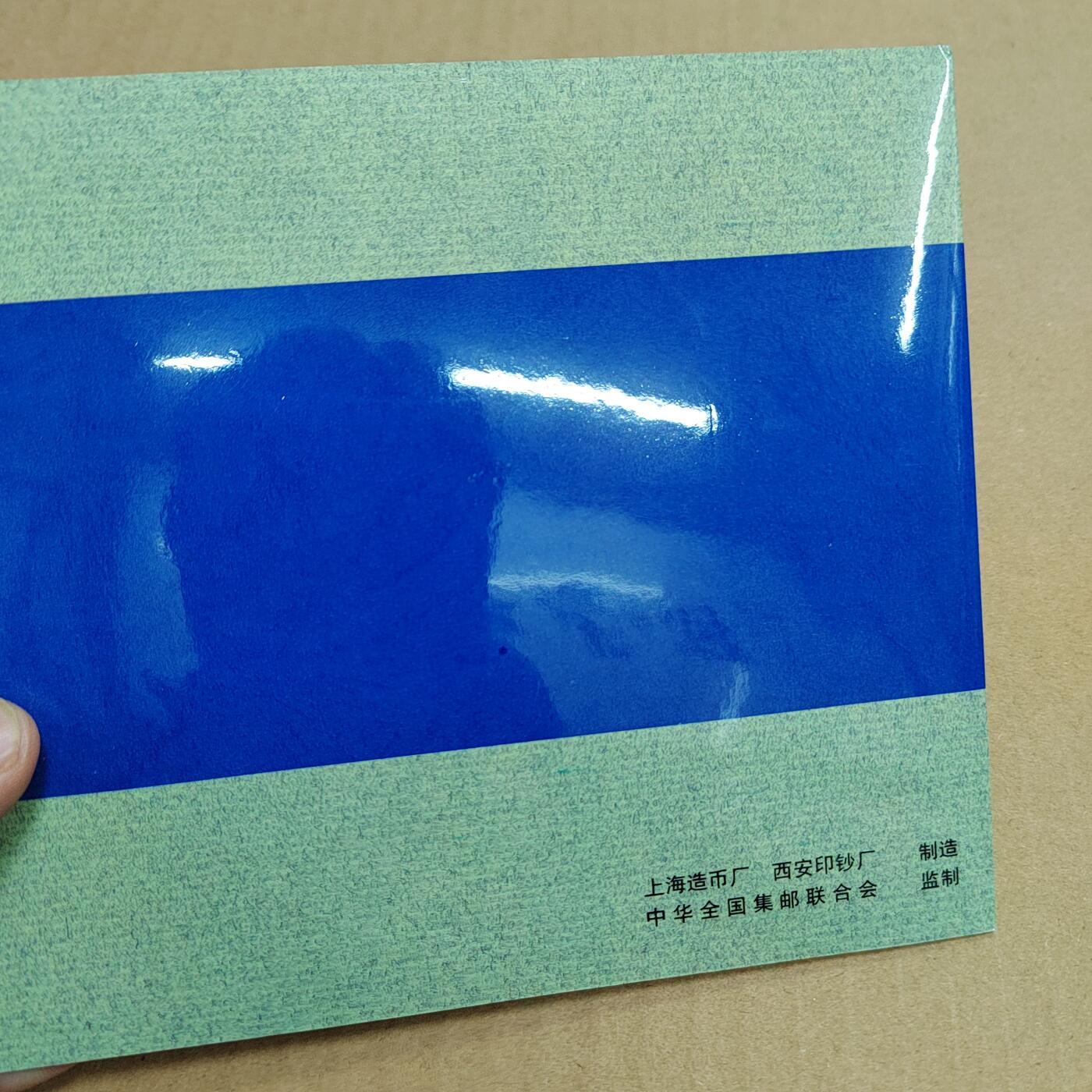 PCAI钱币  6-769  钱币纪念章邮票小专场 镀金珍邮系列，带雕刻版纪念片 造币厂制