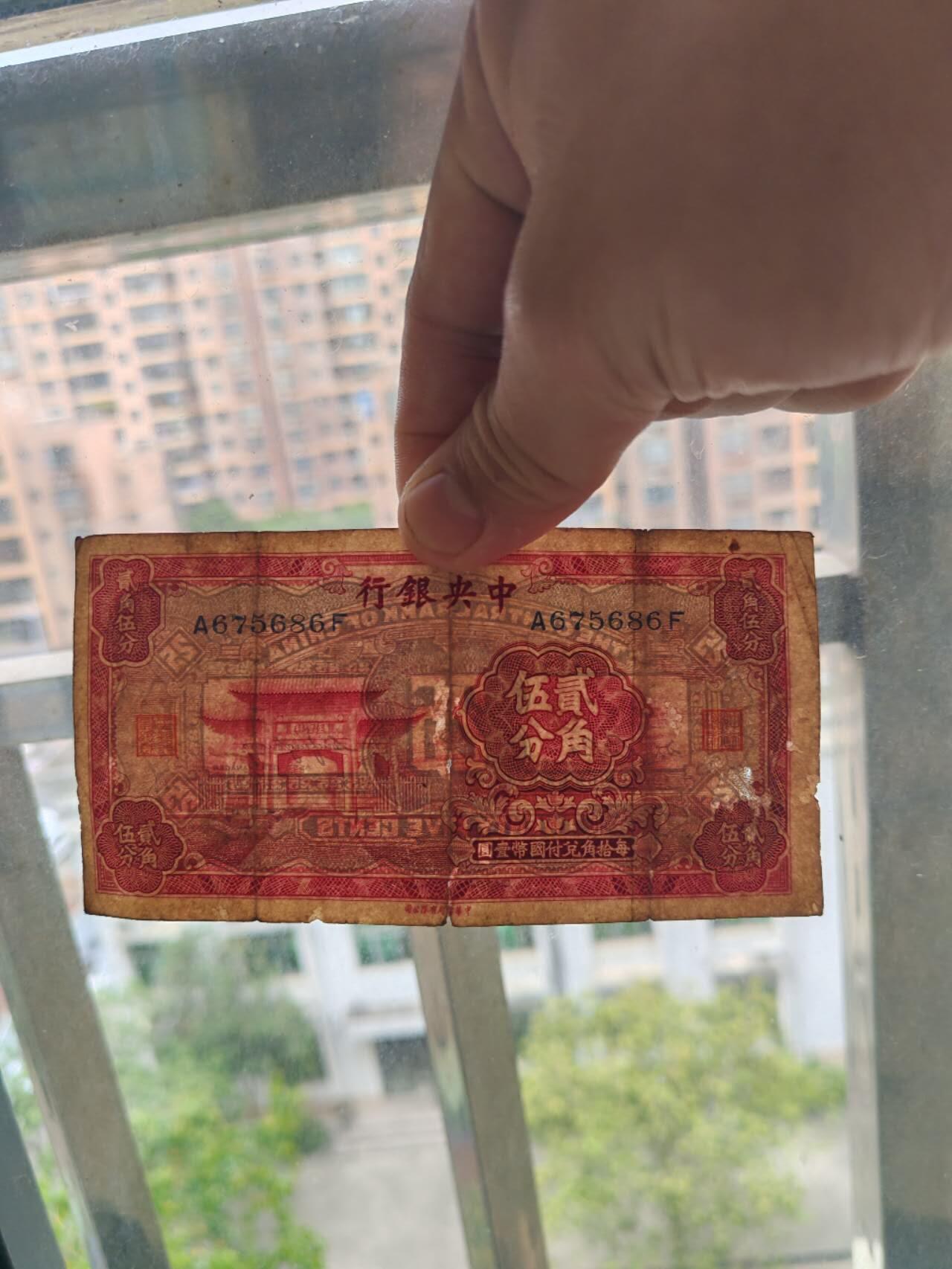 2026年第一场 原票2角5分