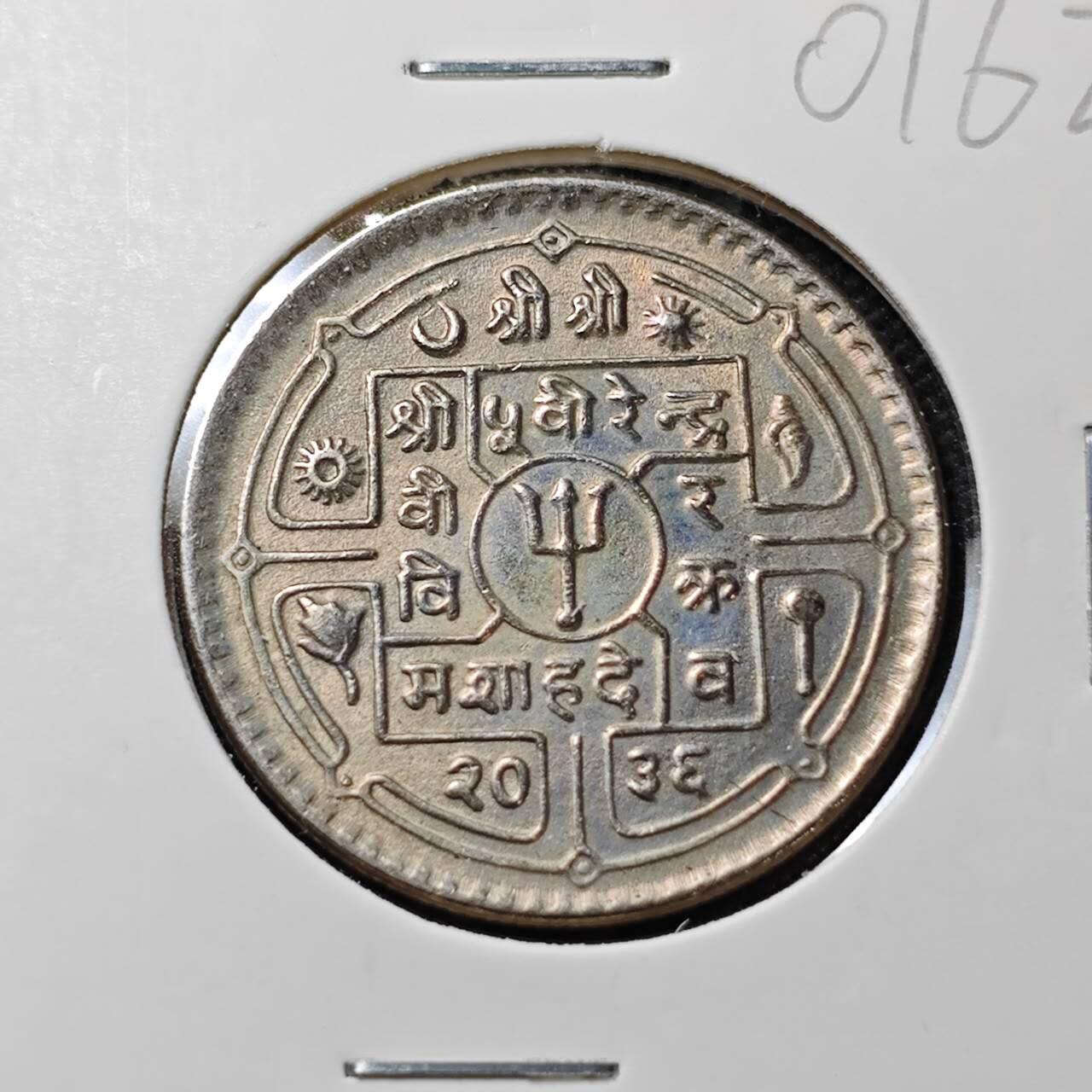 KK钱币收藏小铺   第401期 2月预留时间 周末发货 尼泊尔镍币 