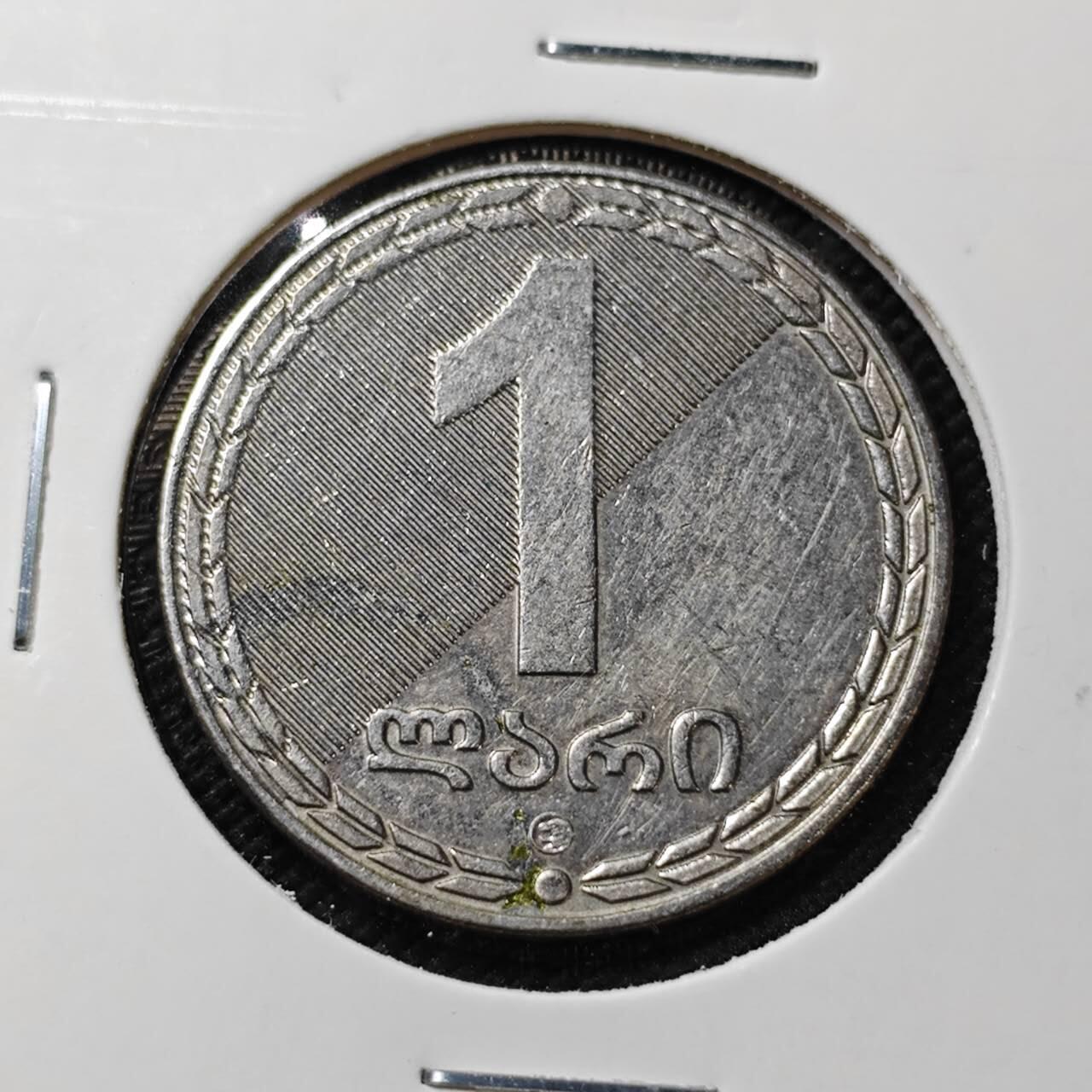 KK钱币收藏小铺   第401期 2月预留时间 周末发货  2008格鲁吉亚1拉列