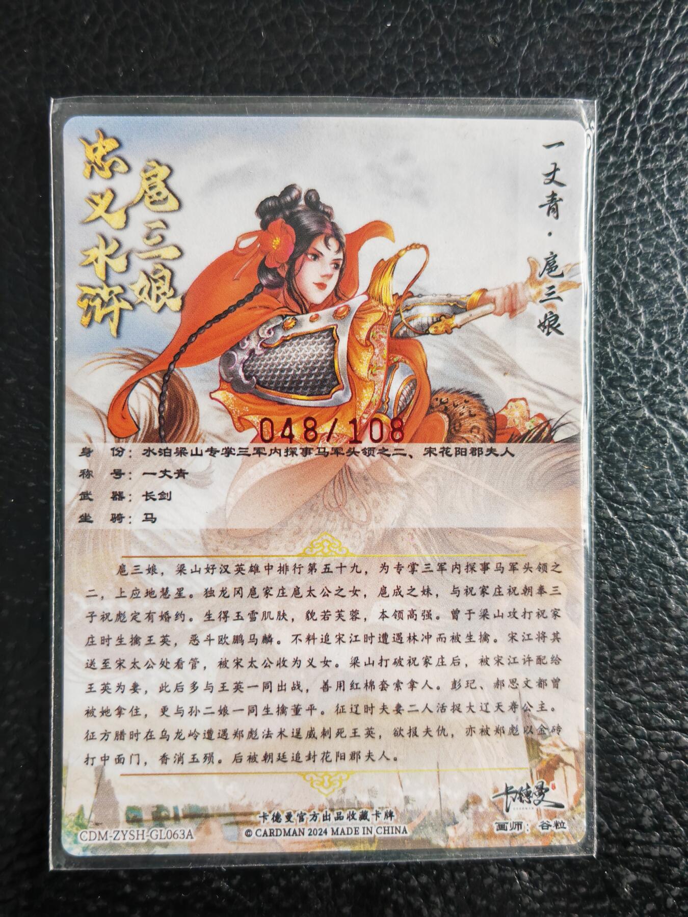 阳大大卡牌拍卖第103期（持续收拍品，周五晚上九点截拍，进群福利早知道）