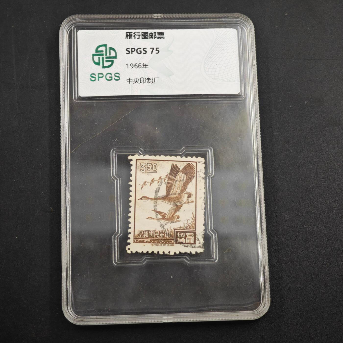 3月众诚评级邮票、符卡专场7号结束 众诚评级 民国邮票 具体看标签