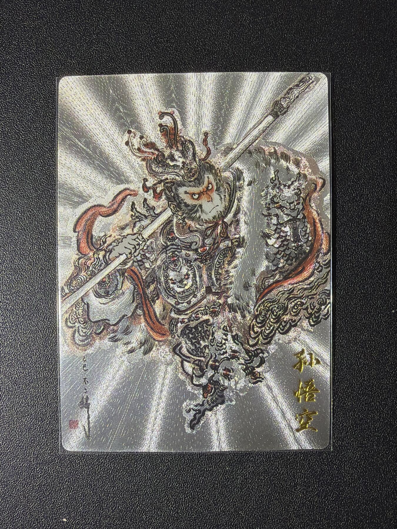 NO.26 好又多金牌大场，夯爆了的马年开门红！每周一站式配齐，方便凑单！（周6晚9点截拍，卖家免费送拍！） 【311/388编】卡德曼 巾帼水浒特卡 不二猿 孙悟空 粗闪