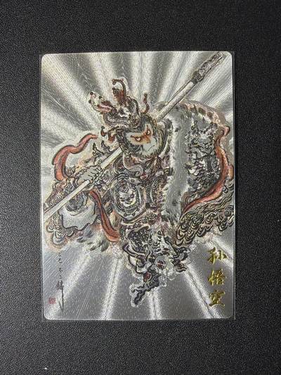 NO.26 好又多金牌大场，夯爆了的马年开门红！每周一站式配齐，方便凑单！（周6晚9点截拍，卖家免费送拍！） - 【311/388编】卡德曼 巾帼水浒特卡 不二猿 孙悟空 粗闪