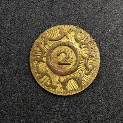 【淘币小摊】实时拍第八百七十七拍   散币场    每周一统一发货 - 印度邦小铜币