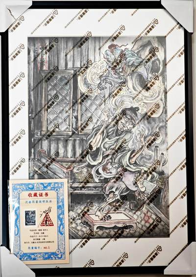 白泽拍卖卡牌手绘专场第33期（去岁千般皆如愿 今年万事定称心） - 2025 启读文化 沈鑫限量微喷版画 聊斋 耳中人 尺寸：26.5cm*38cm 已装裱 +收藏证书 描金 1/1