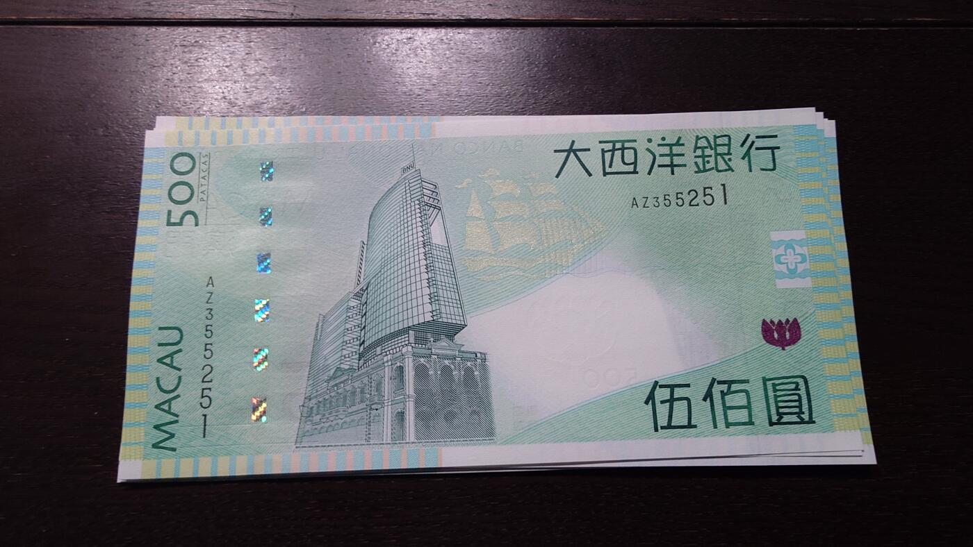 世界钱币～微拍第237期暨2026年第18期  澳门币尾货清理 2013年澳门大西洋银行500元 全新绝品无47尾号253