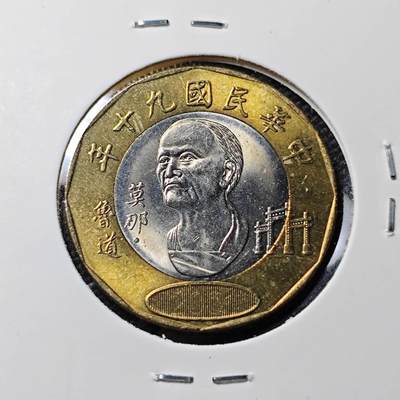 KK钱币收藏小铺   第401期 2月预留时间 周末发货 -  中国台湾省20元纪念币